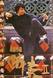 ดูหนังออนไลน์ The Legend of Drunken Master (1994) ไอ้หนุ่มหมัดเมา ภาค 2