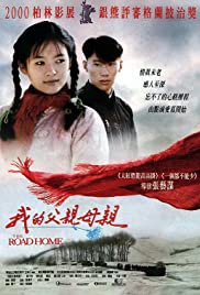 ดูหนังออนไลน์ฟรี The Road Home (1999) เส้นทางรักนิรันดร์ (ซับไทย)