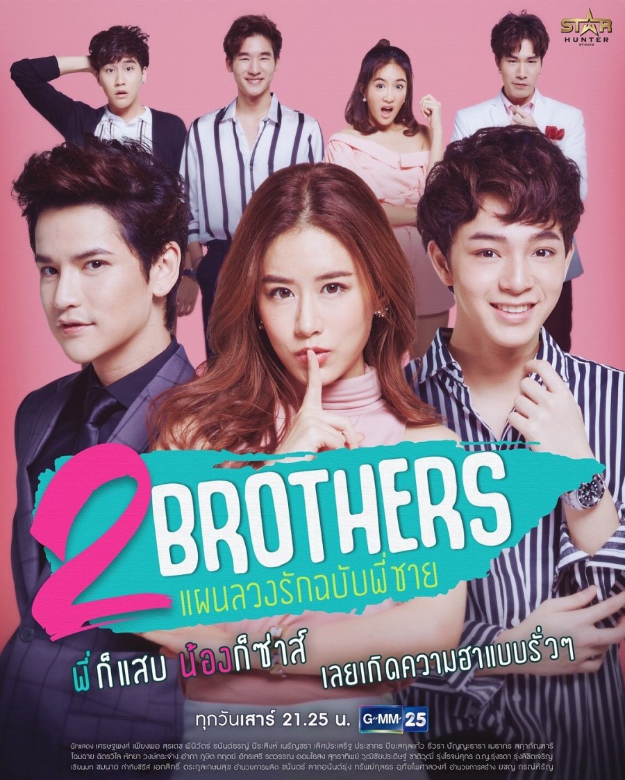 ดูหนังออนไลน์ 2 Brothers (2019) แผนลวงรัก ฉบับพี่ชาย ตอนที่ 6